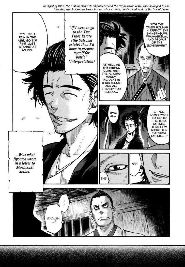 Tenshou No Ryoma Chapter 1 #42