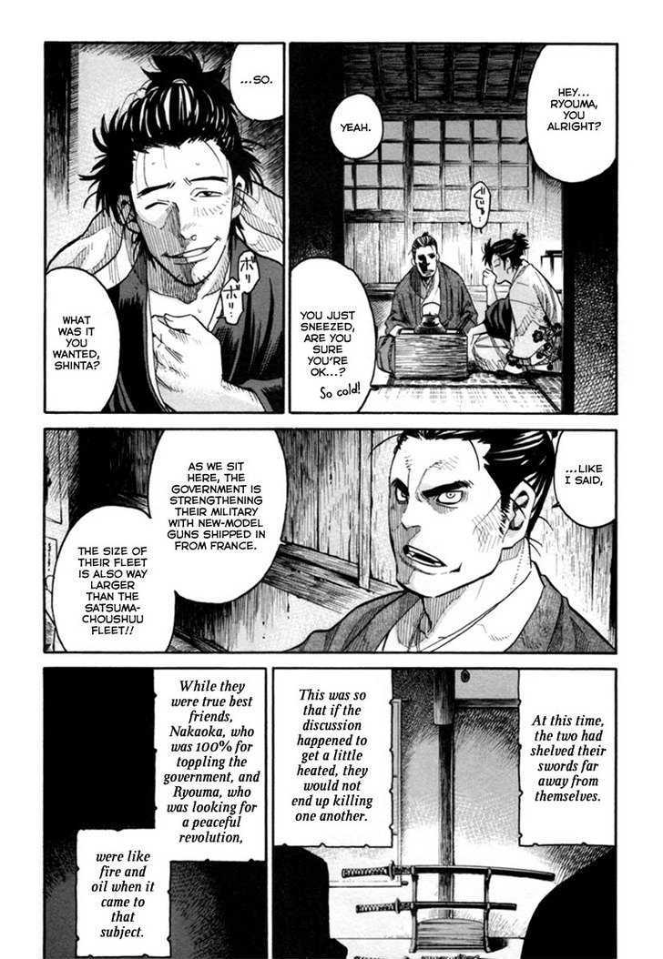 Tenshou No Ryoma Chapter 1 #45