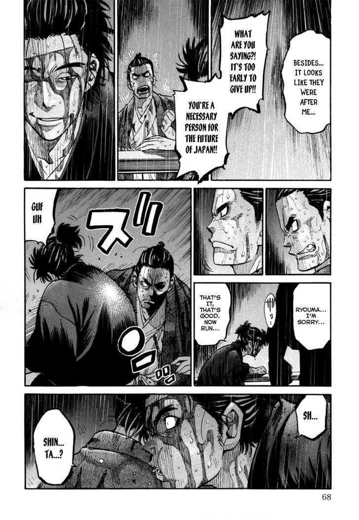 Tenshou No Ryoma Chapter 1 #65