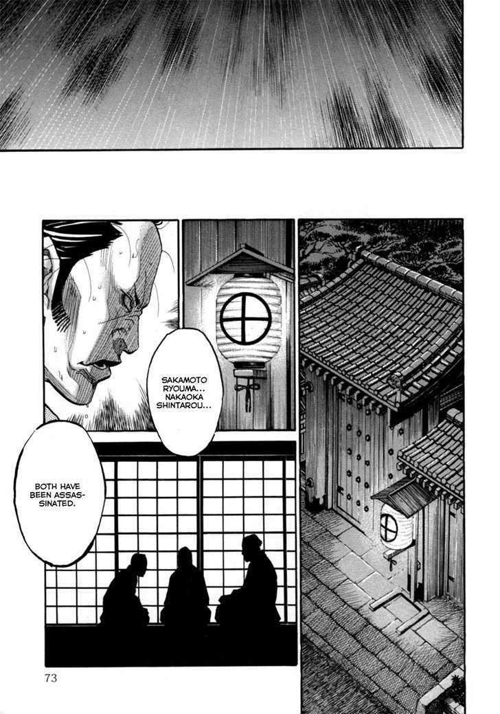 Tenshou No Ryoma Chapter 1 #70