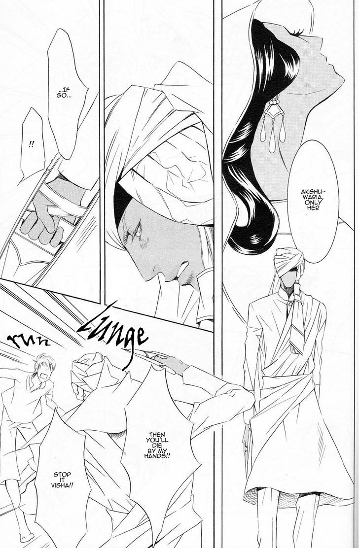 Futari No Maharaja Chapter 4 #11