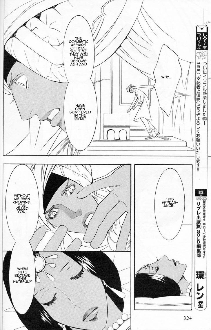 Futari No Maharaja Chapter 4 #27