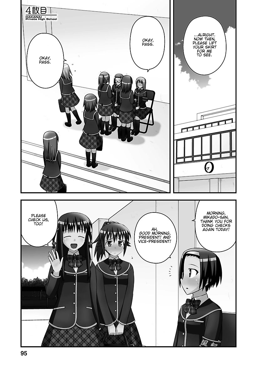 Shiritsu Hakanai Gakuen Chapter 4 #1