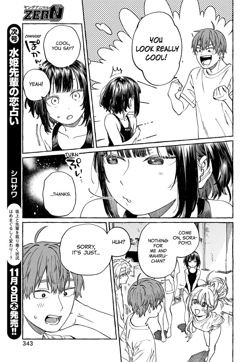 Boku No Suki Na Hito Ga Suki Na Hito Chapter 11 #11