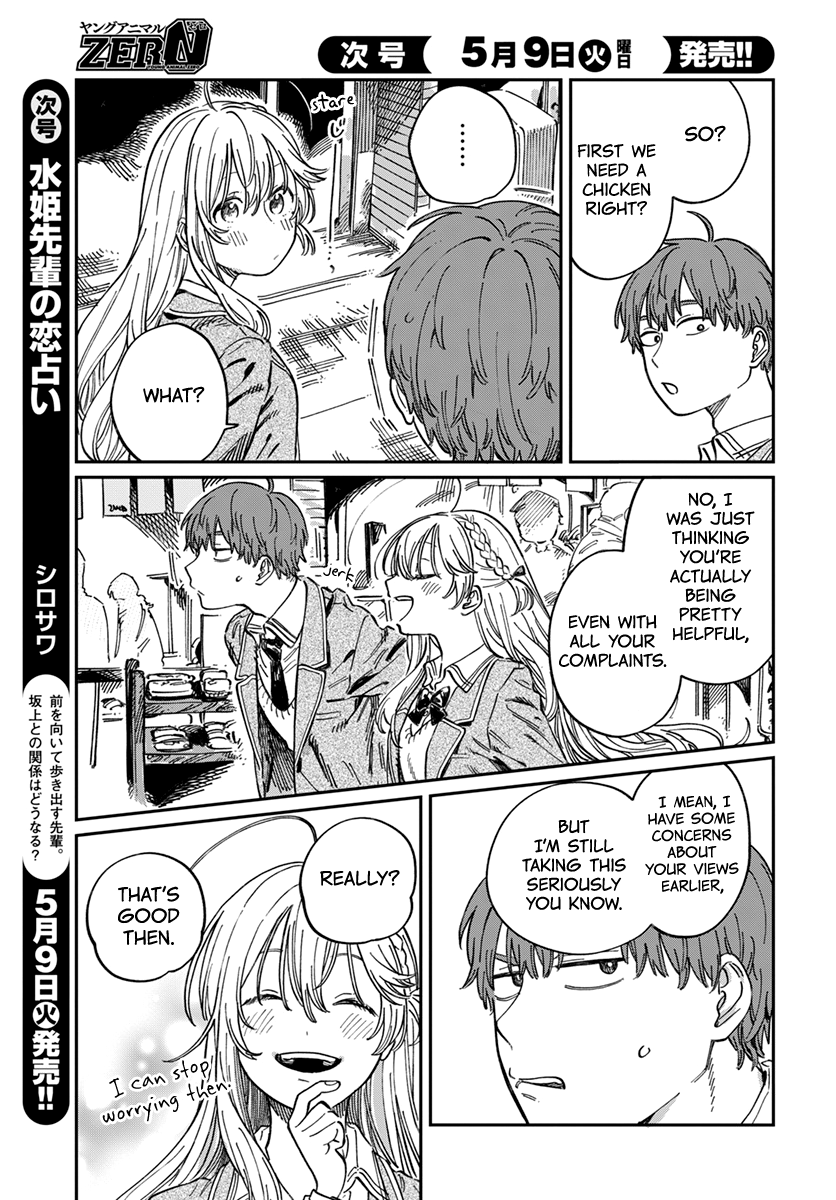 Boku No Suki Na Hito Ga Suki Na Hito Chapter 4 #6