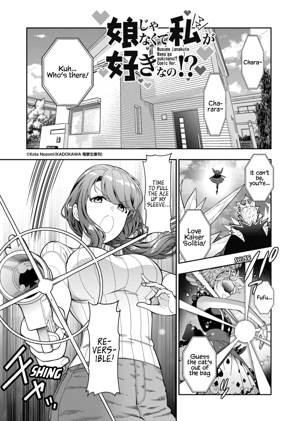 Musume Janakute, Watashi (Mama) Ga Suki Nano!? Chapter 19.1 #2