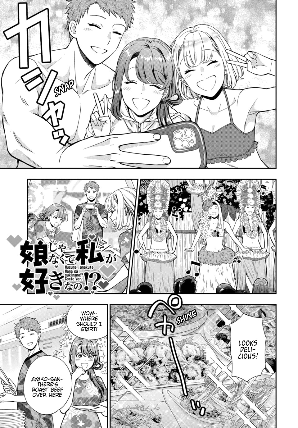 Musume Janakute, Watashi (Mama) Ga Suki Nano!? Chapter 17.1 #2