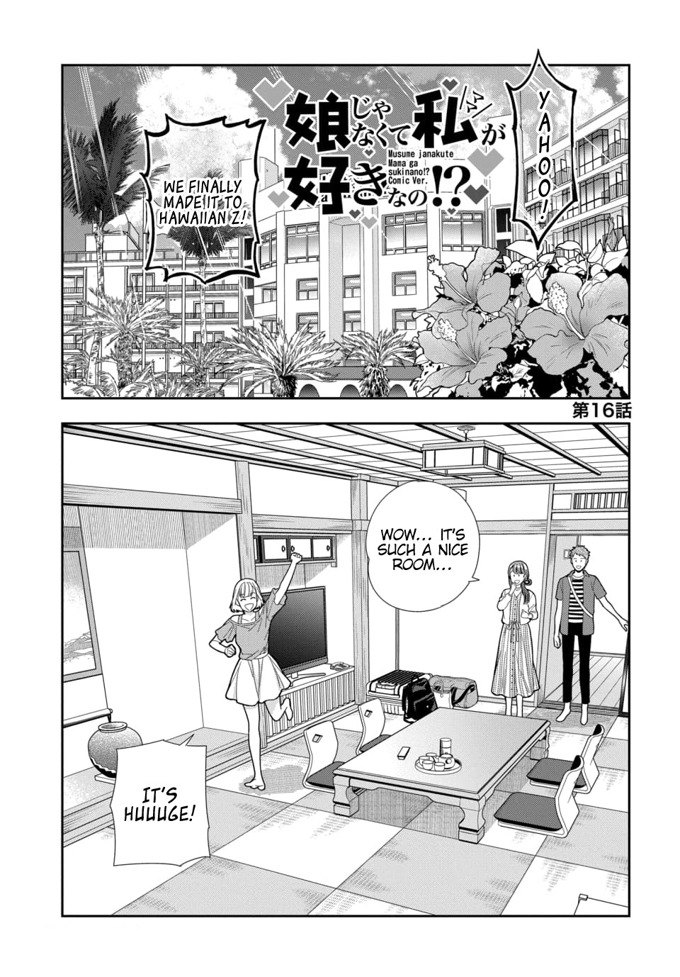 Musume Janakute, Watashi (Mama) Ga Suki Nano!? Chapter 16.1 #2