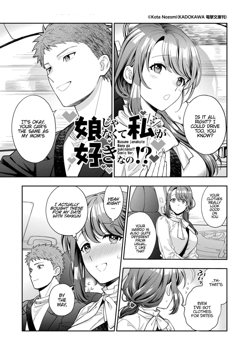 Musume Janakute, Watashi (Mama) Ga Suki Nano!? Chapter 12 #2