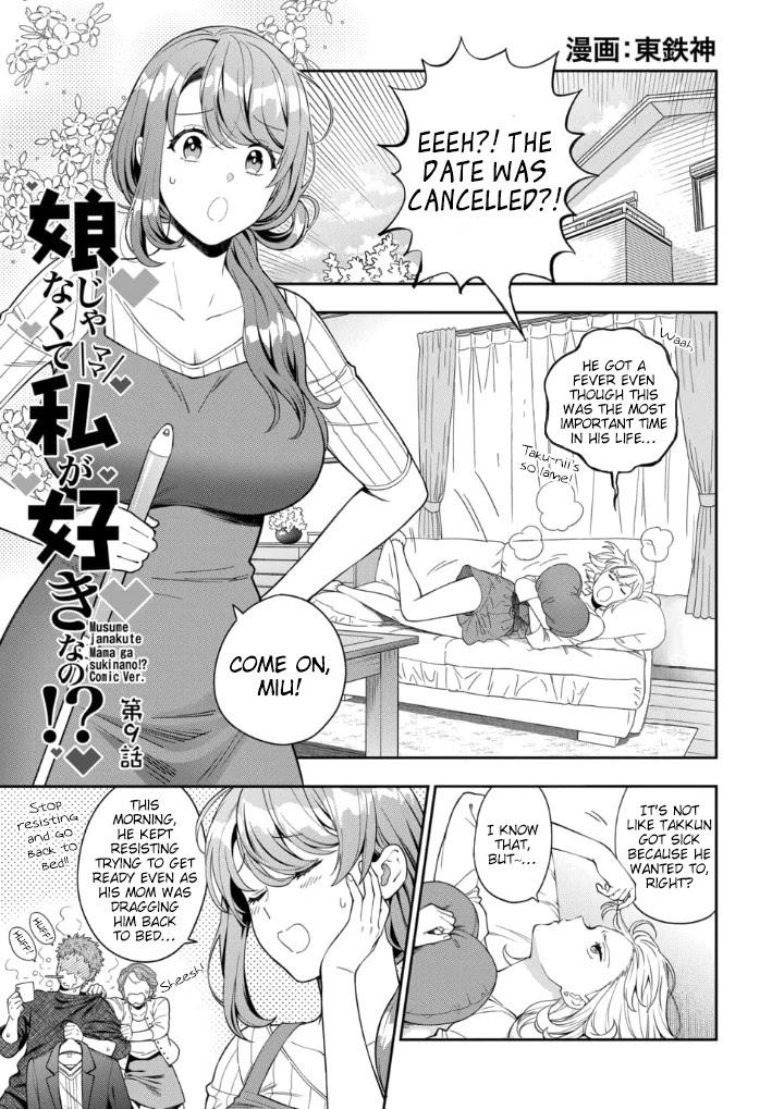 Musume Janakute, Watashi (Mama) Ga Suki Nano!? Chapter 9 #2