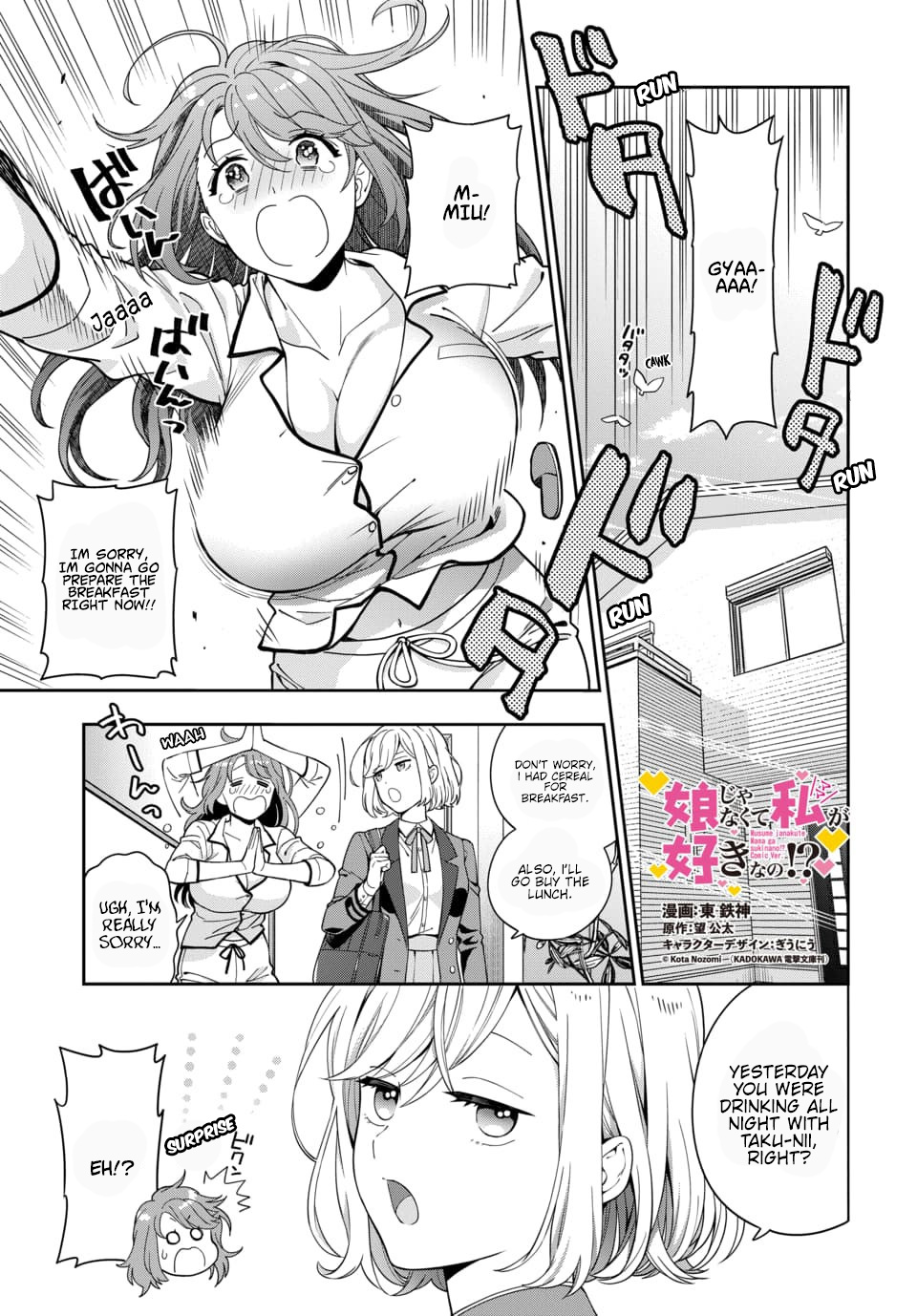 Musume Janakute, Watashi (Mama) Ga Suki Nano!? Chapter 2.1 #2