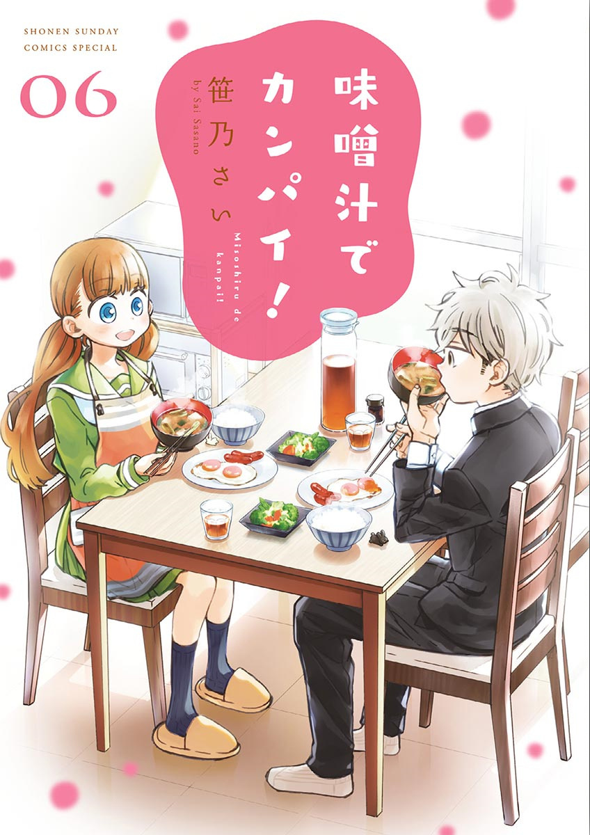 Misoshiru De Kanpai! Chapter 30 #1