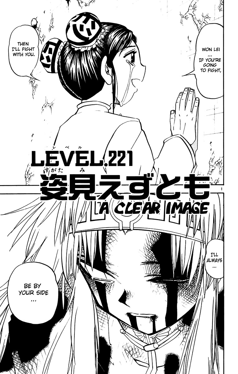 Konjiki No Gash!! Chapter 221 #1