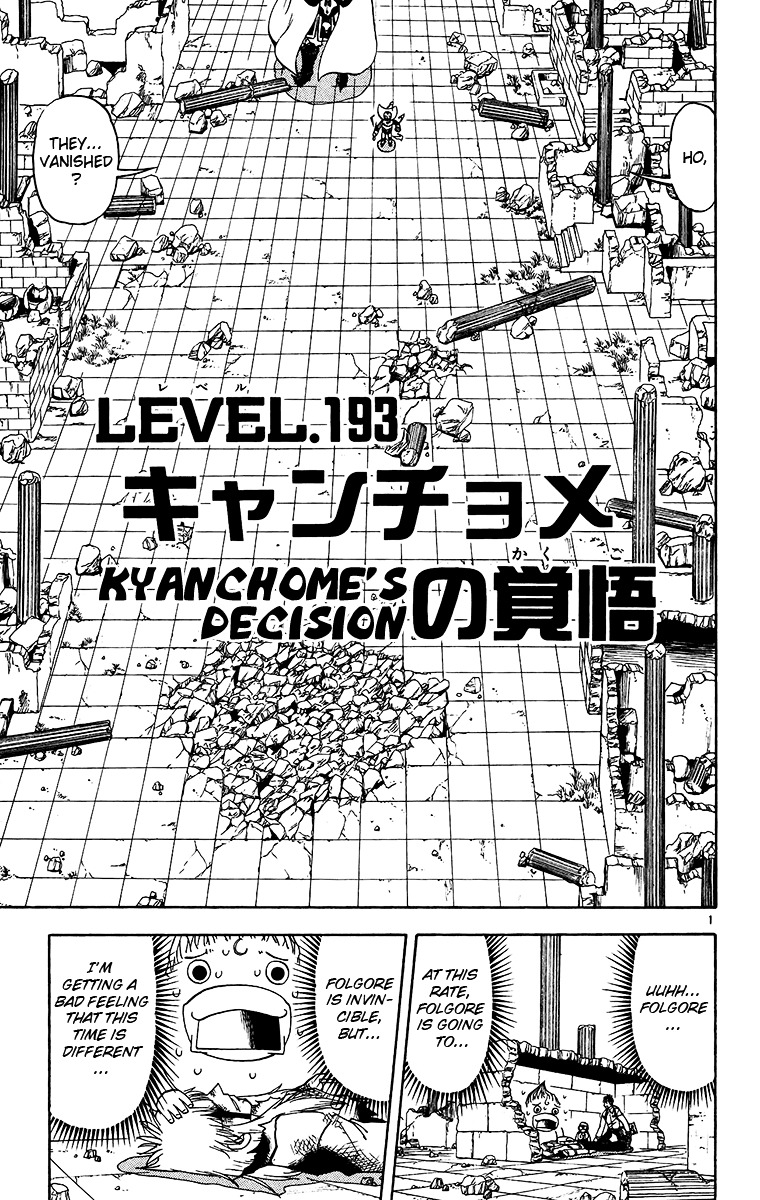 Konjiki No Gash!! Chapter 193 #1