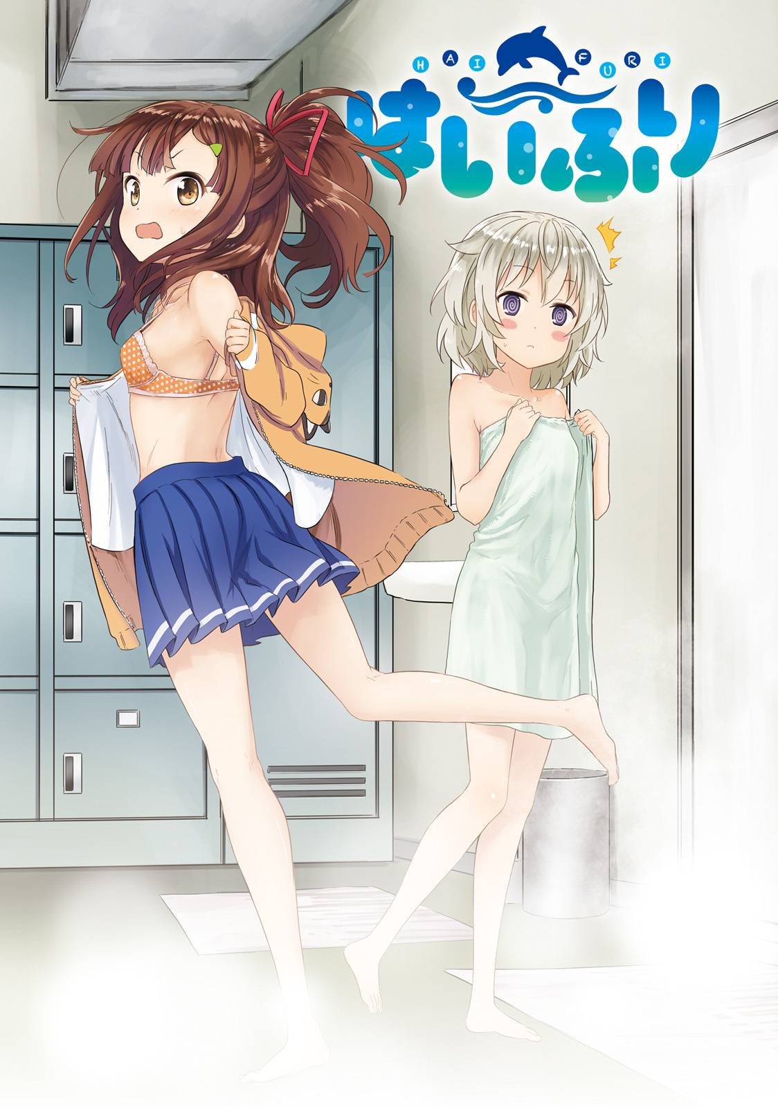 Haifuri Chapter 8 #4