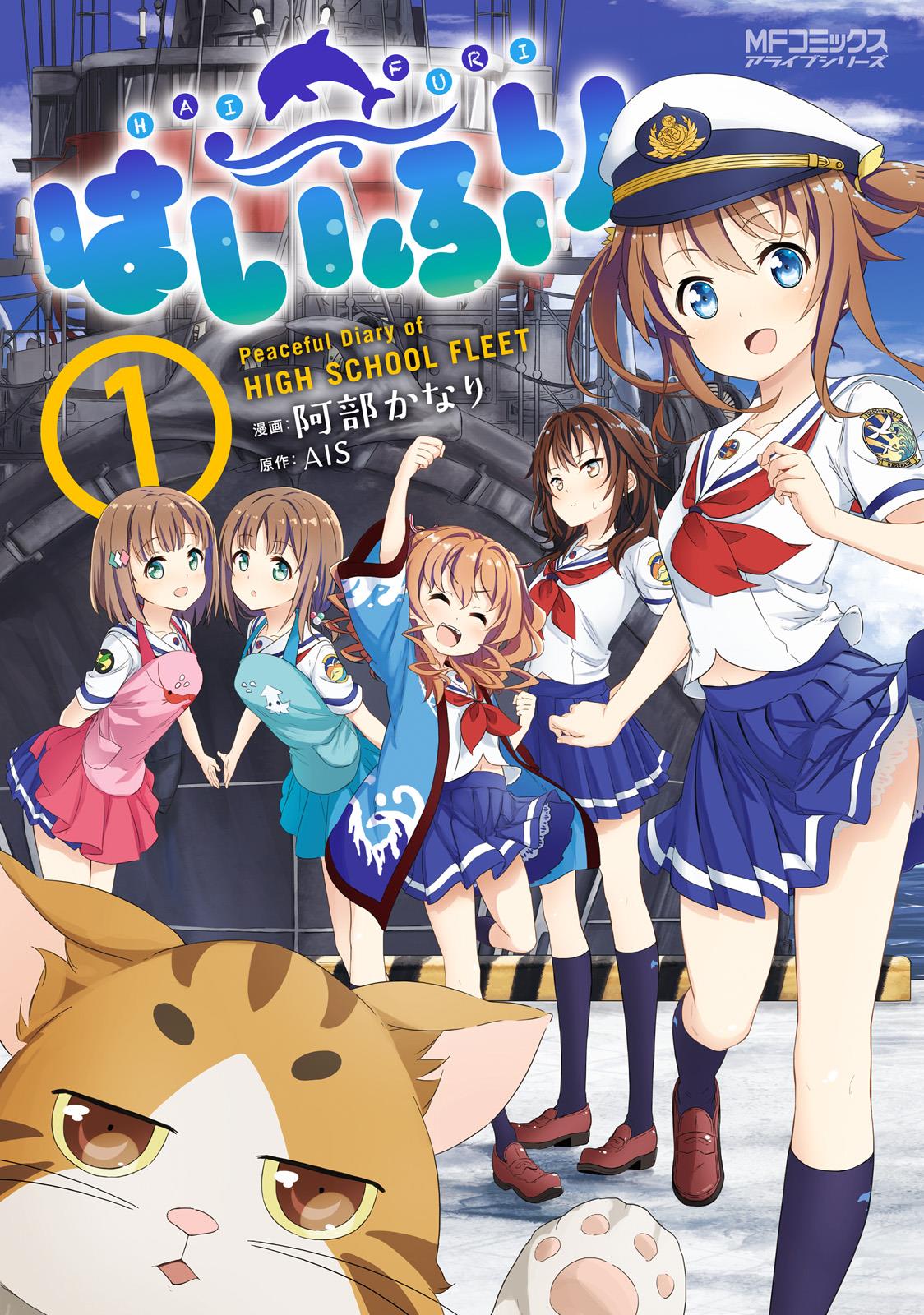 Haifuri Chapter 1 #2