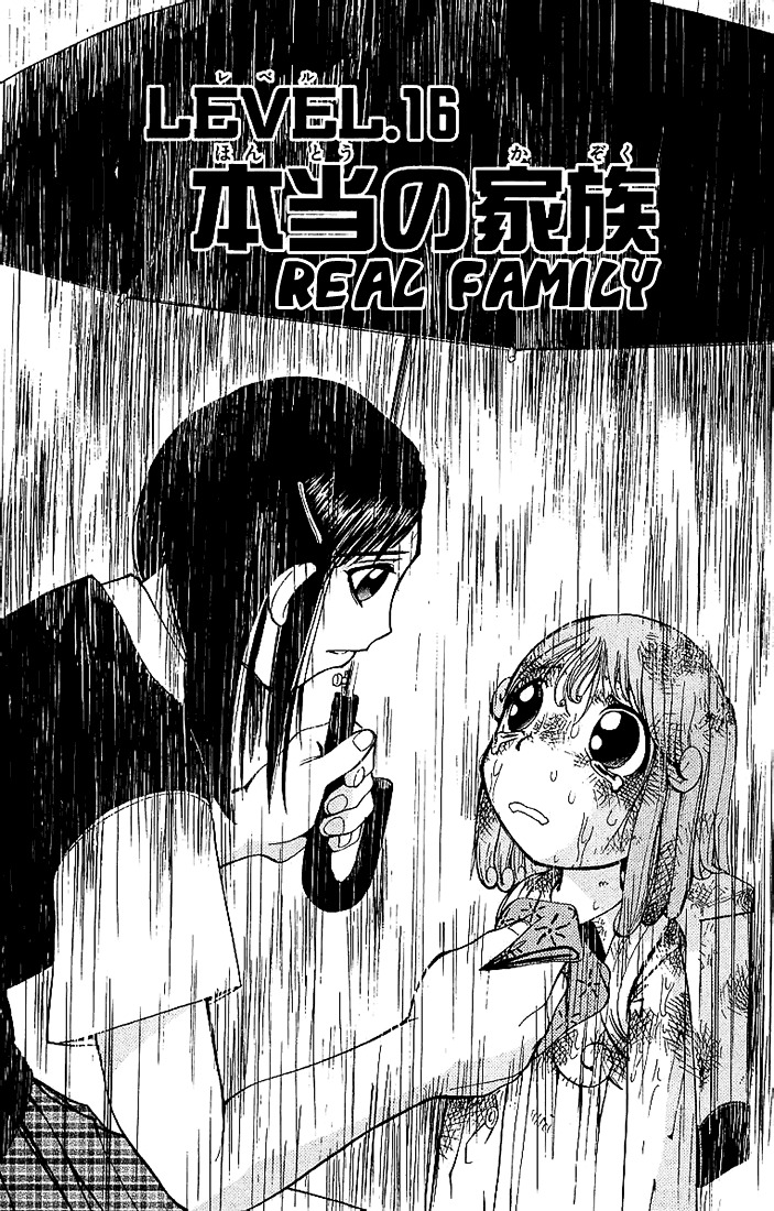 Konjiki No Gash!! Chapter 16 #2