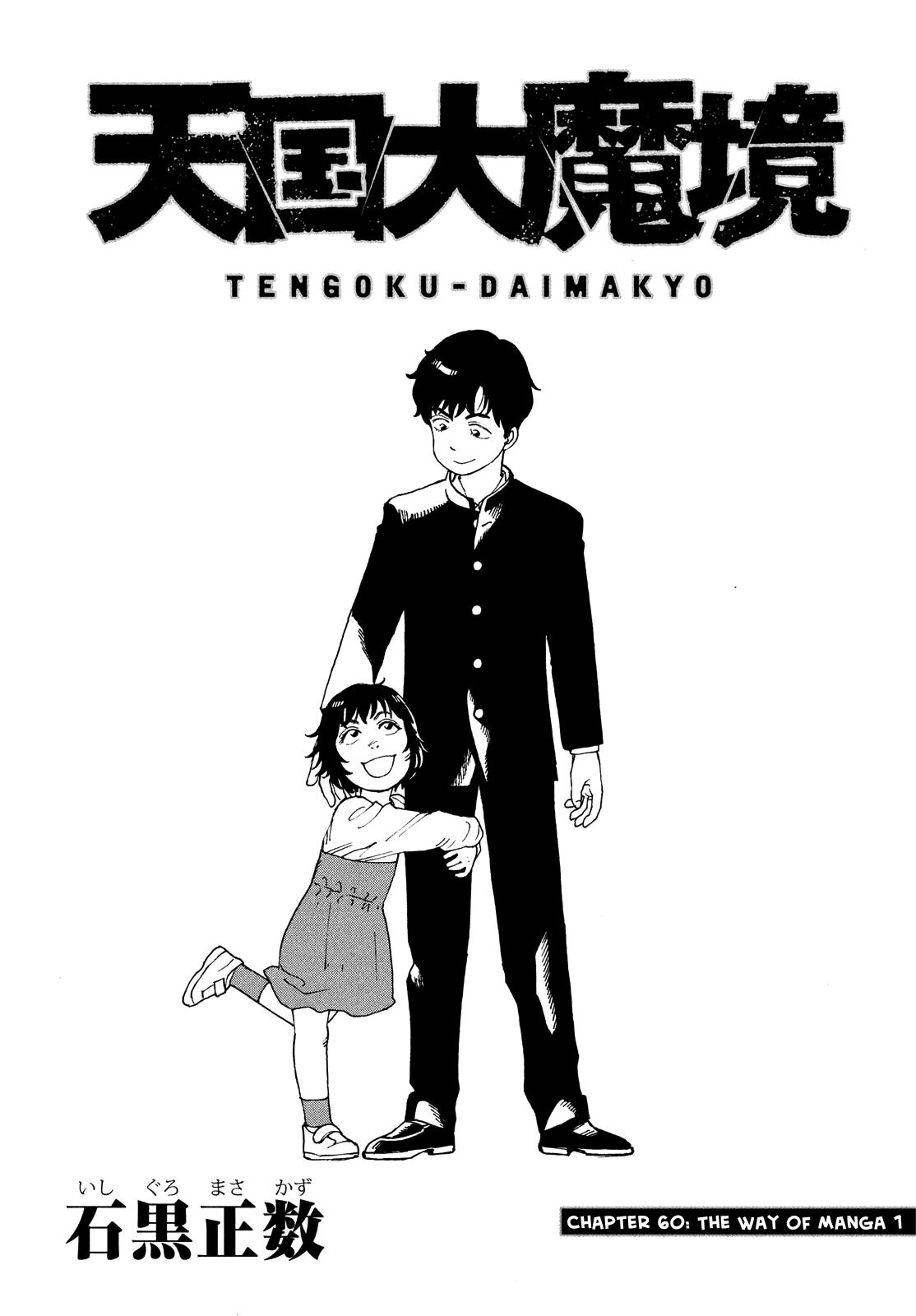 Tengoku Daimakyou Chapter 60 #1