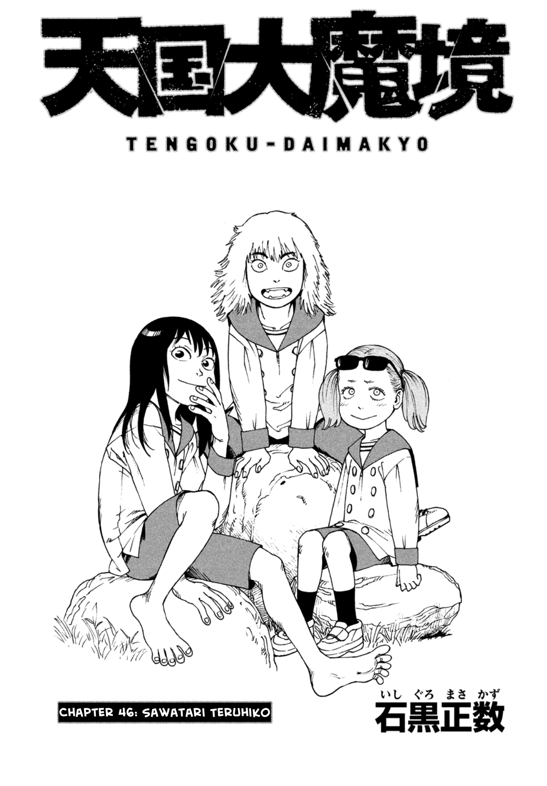 Tengoku Daimakyou Chapter 46 #1