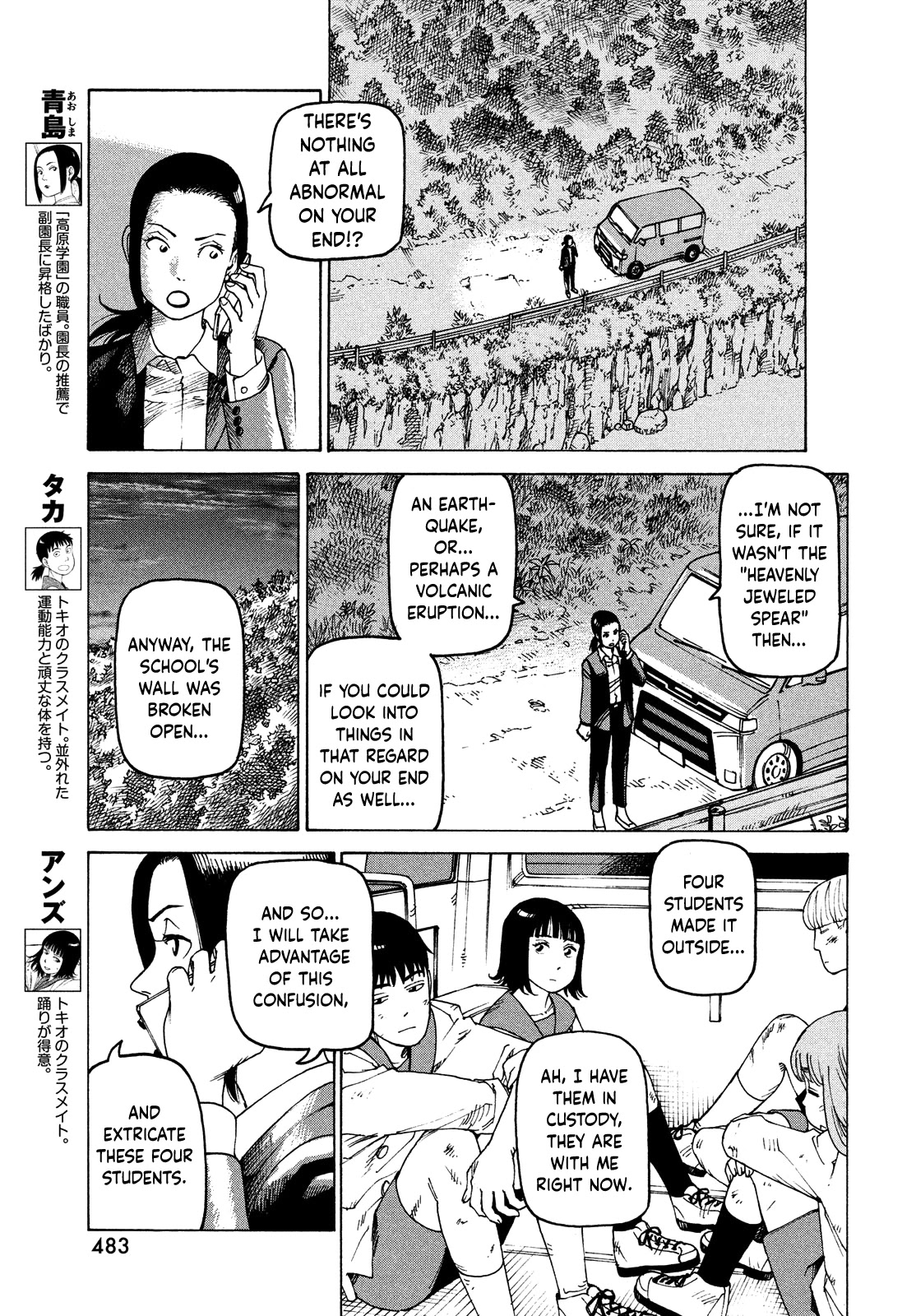 Tengoku Daimakyou Chapter 39 #5