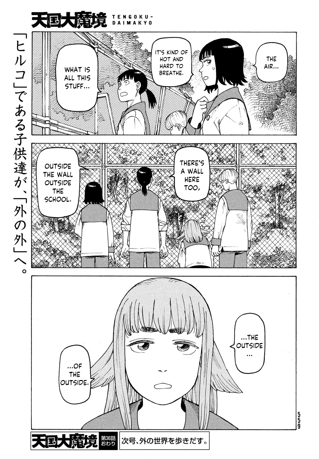 Tengoku Daimakyou Chapter 36 #30