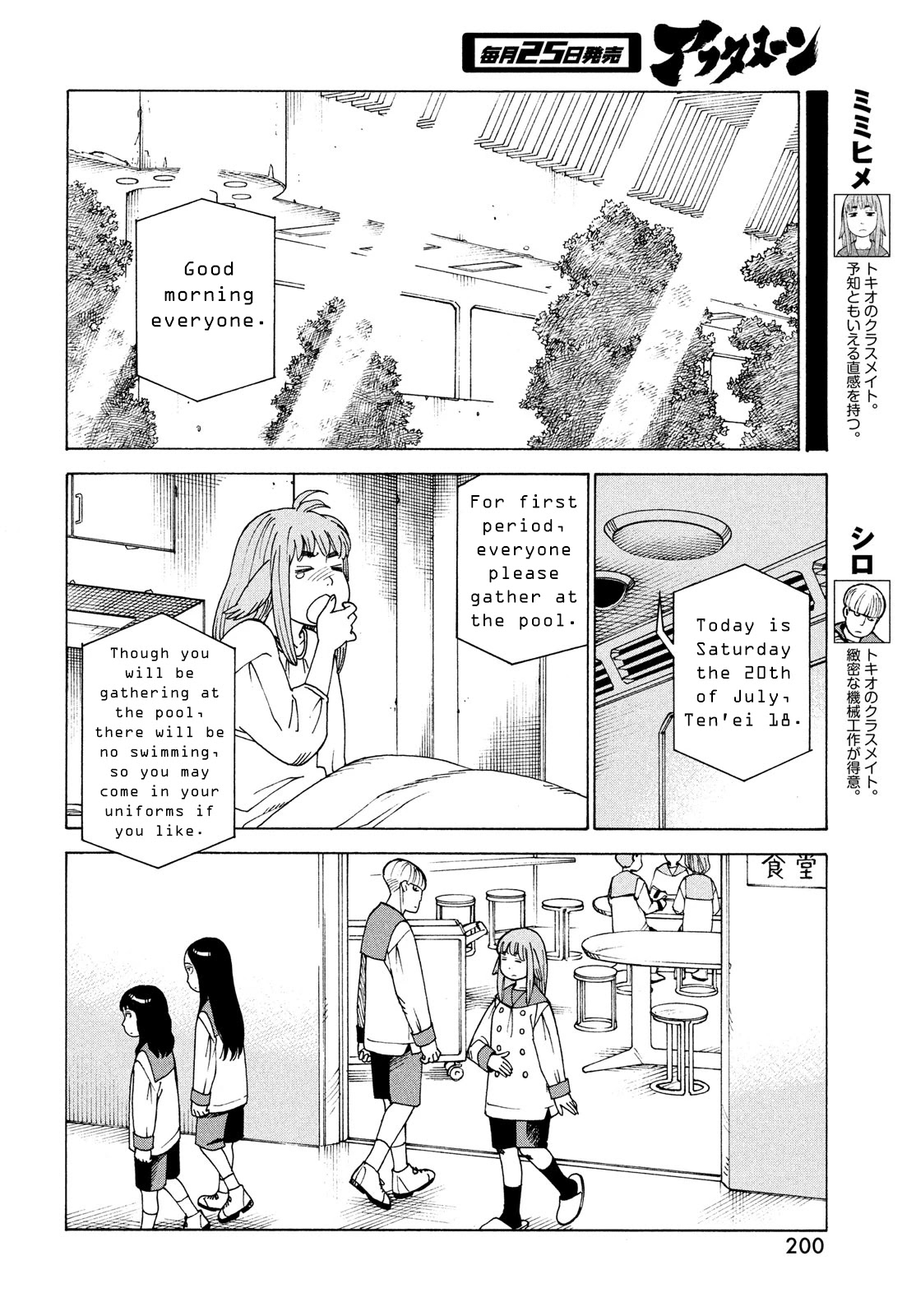 Tengoku Daimakyou Chapter 35 #8