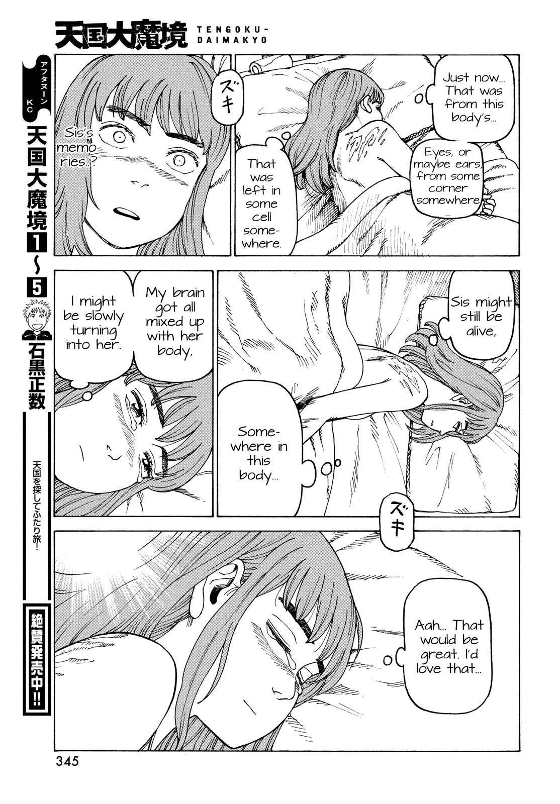 Tengoku Daimakyou Chapter 33 #15