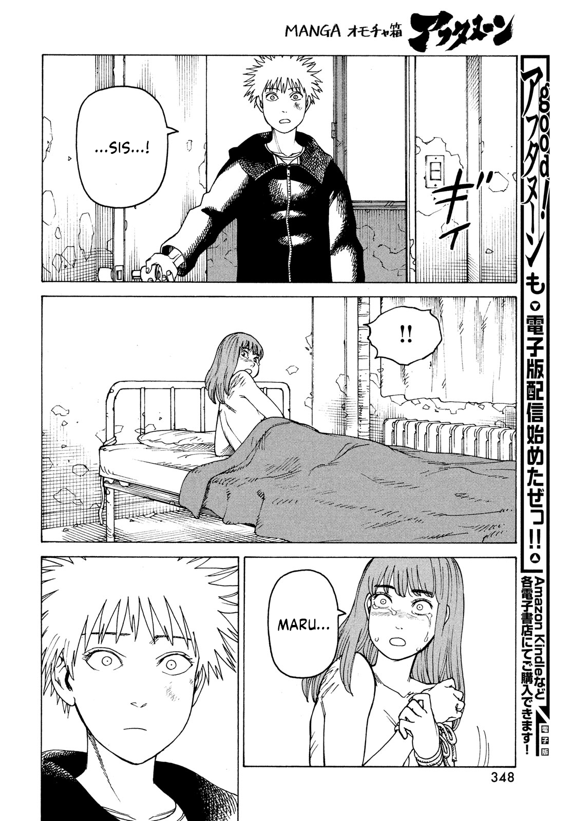 Tengoku Daimakyou Chapter 33 #18