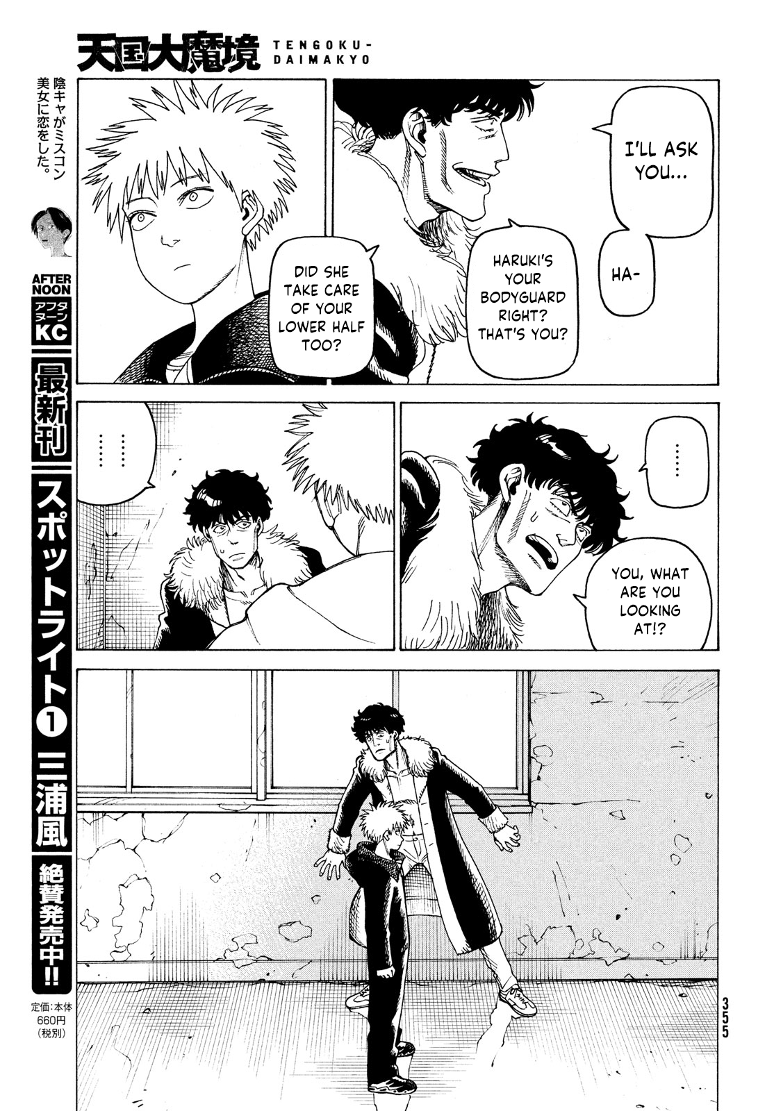 Tengoku Daimakyou Chapter 33 #25