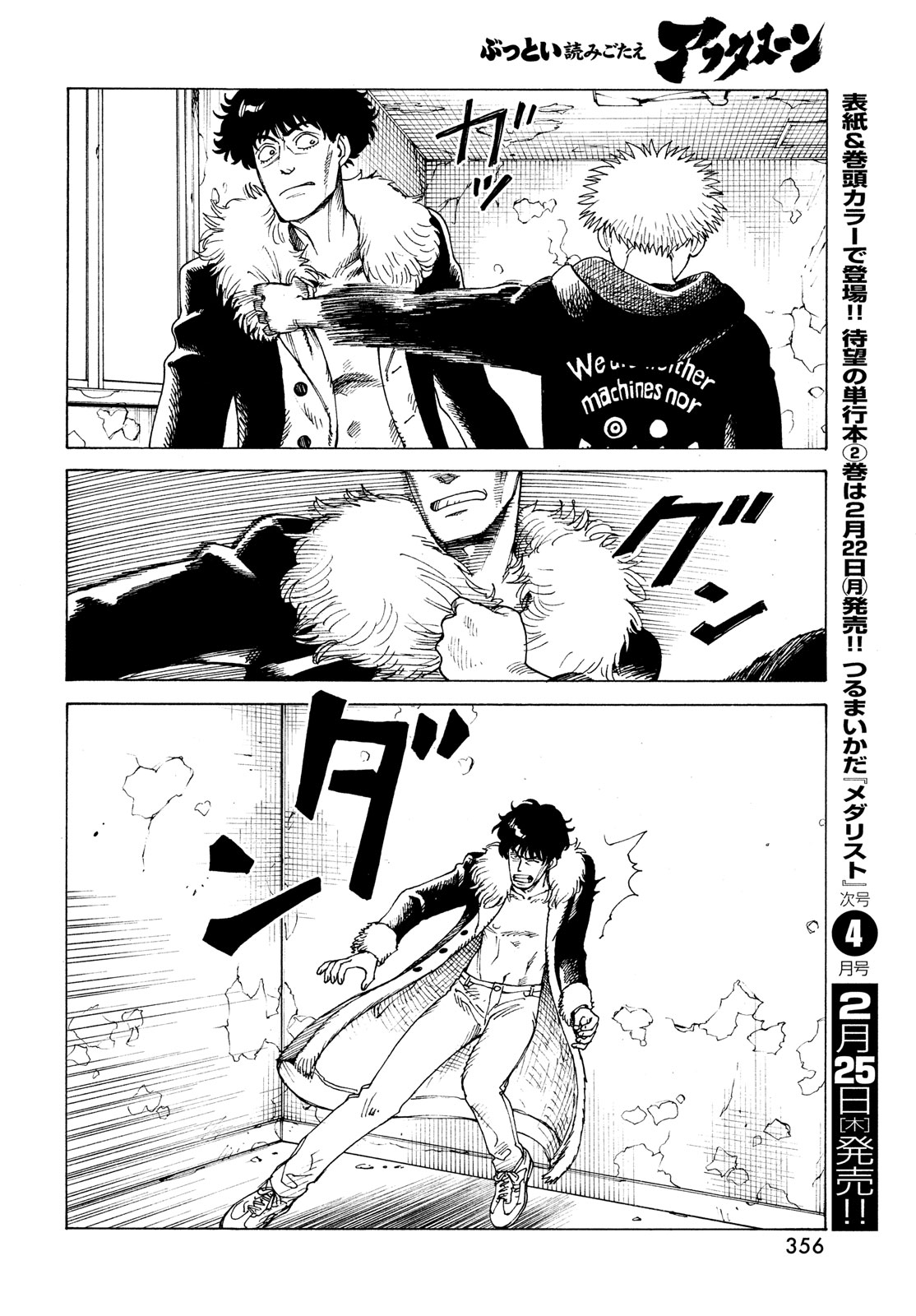 Tengoku Daimakyou Chapter 33 #26