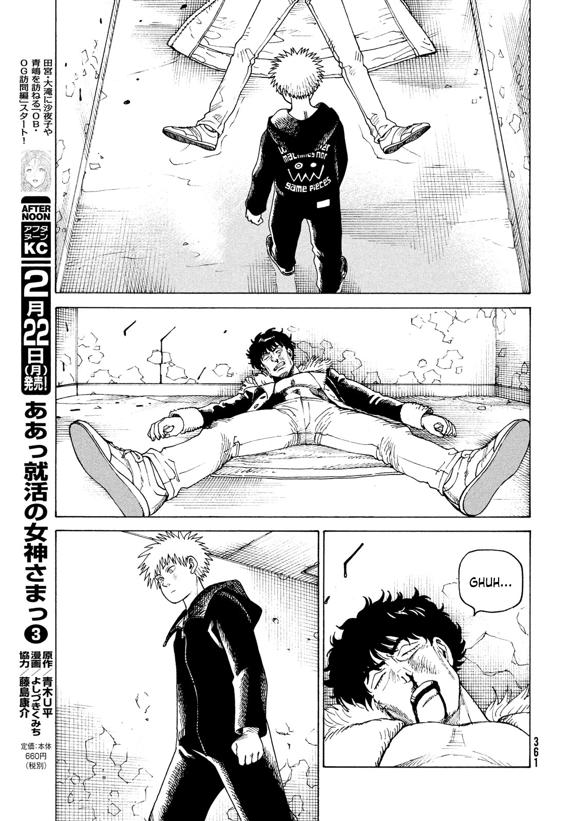 Tengoku Daimakyou Chapter 33 #31