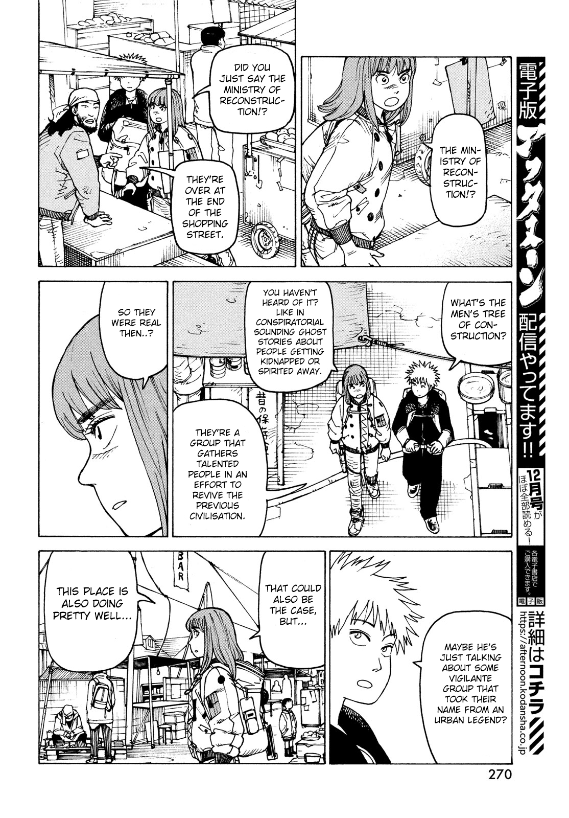 Tengoku Daimakyou Chapter 31 #16