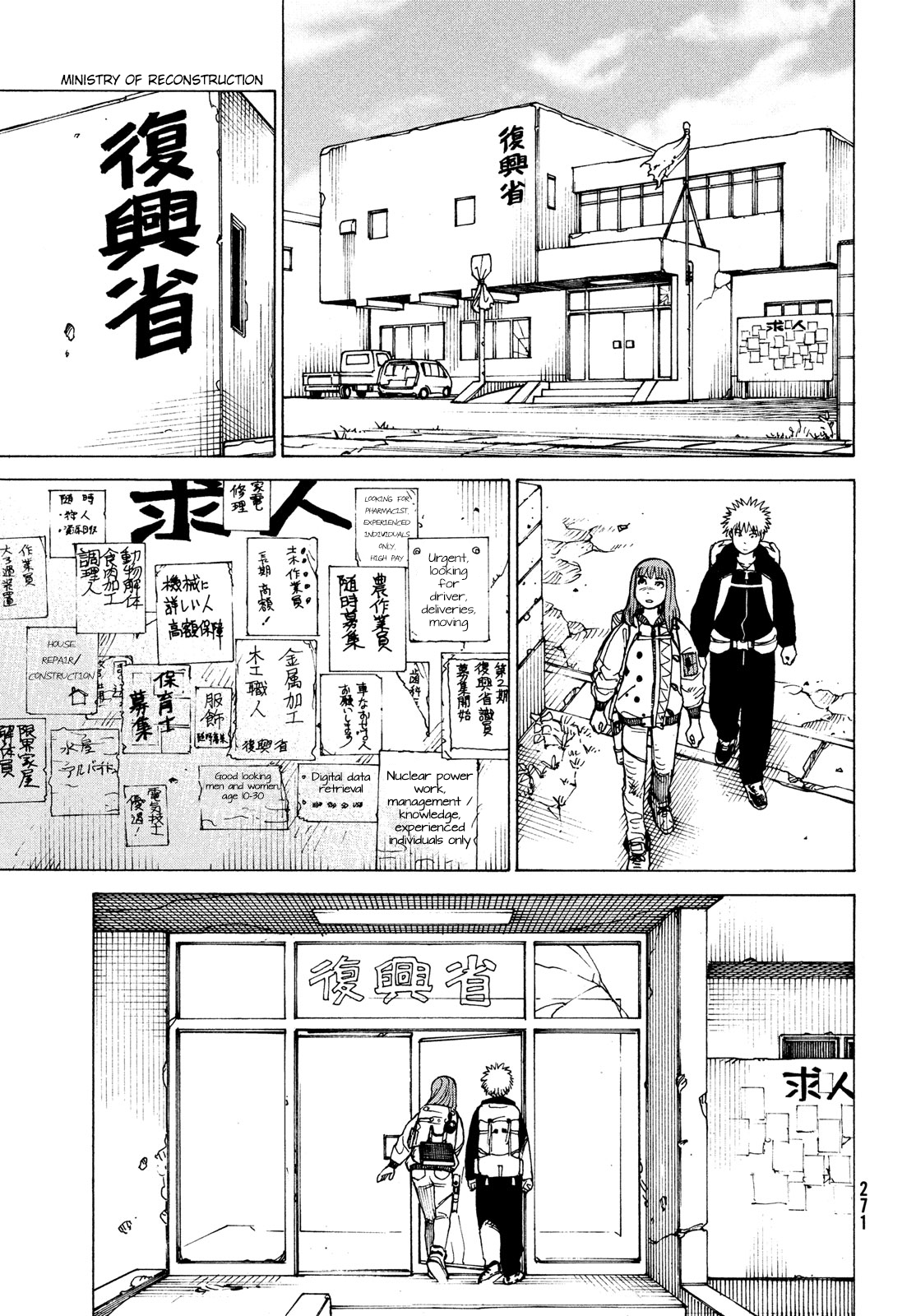 Tengoku Daimakyou Chapter 31 #17