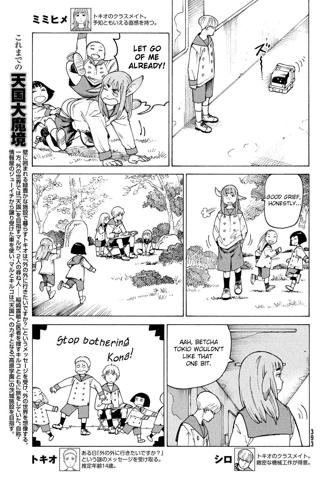 Tengoku Daimakyou Chapter 30 #3