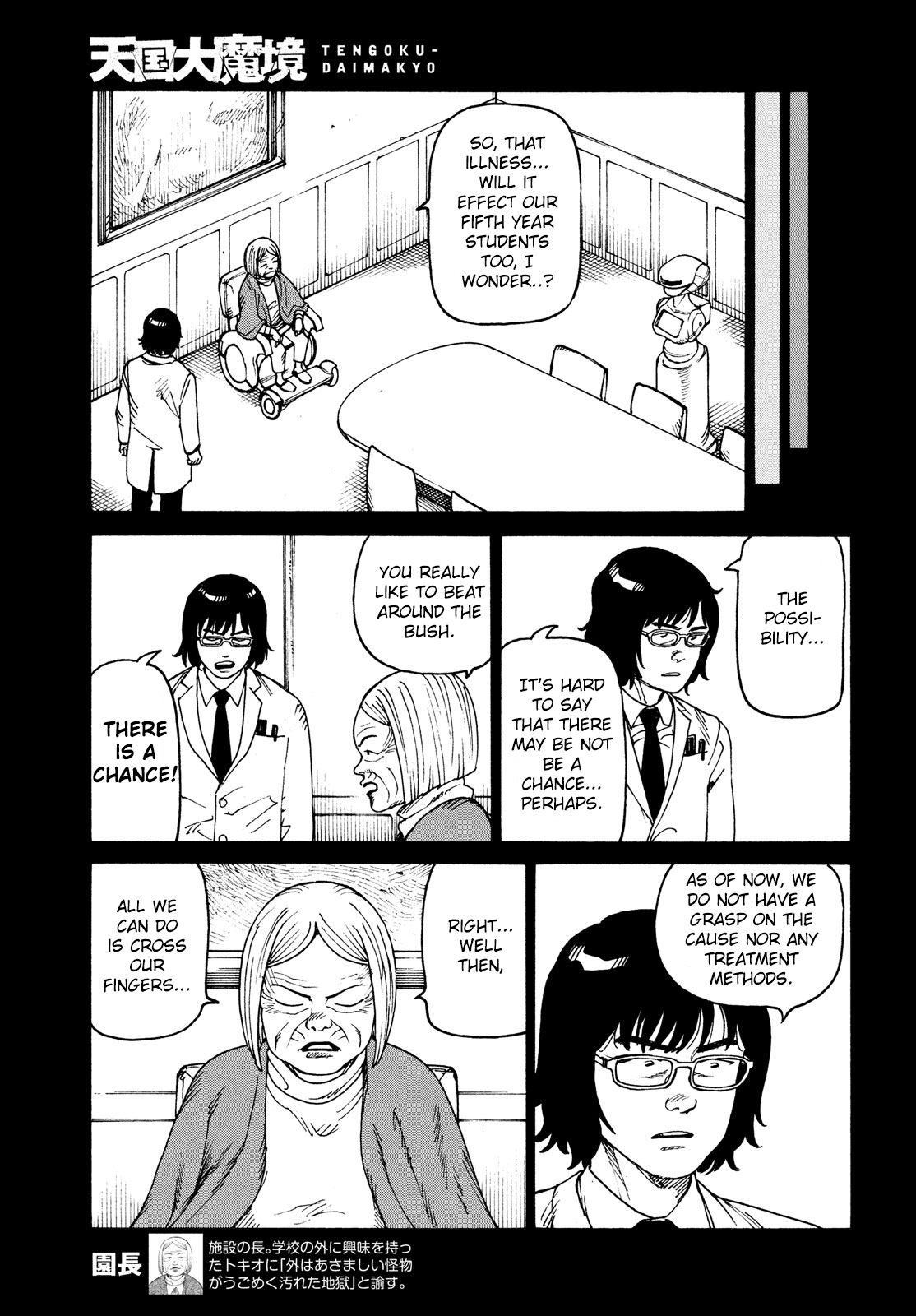 Tengoku Daimakyou Chapter 30 #13