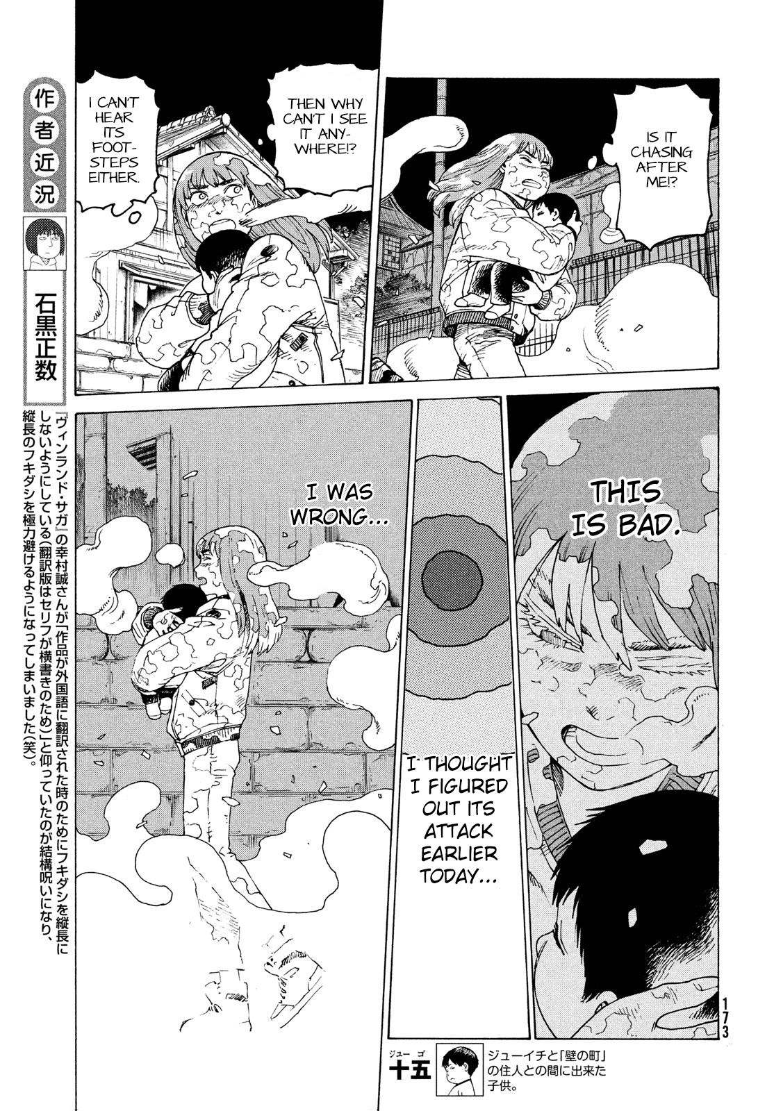 Tengoku Daimakyou Chapter 29 #7