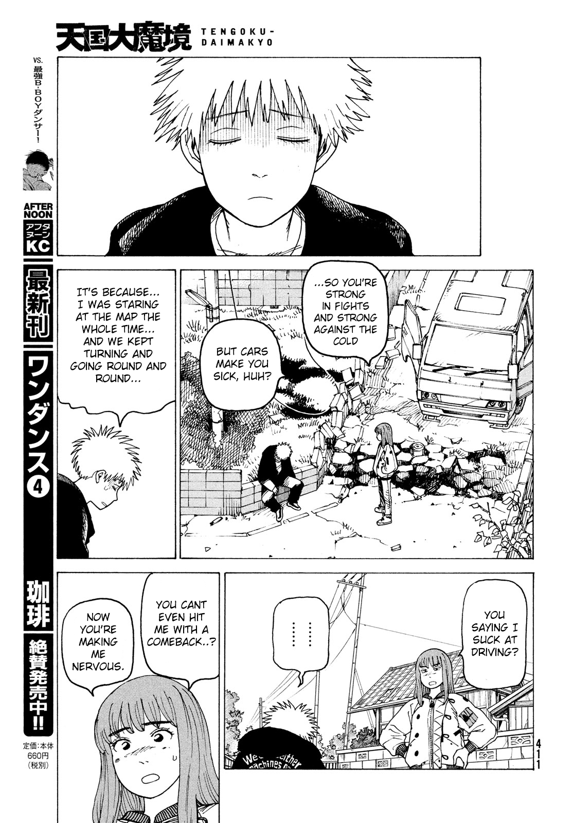 Tengoku Daimakyou Chapter 30 #21