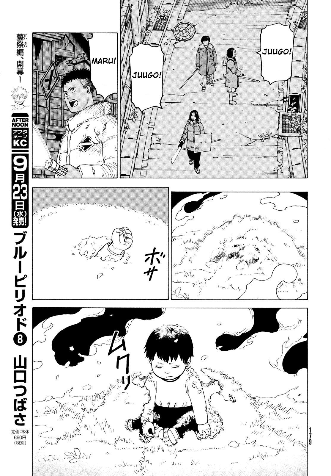 Tengoku Daimakyou Chapter 29 #13