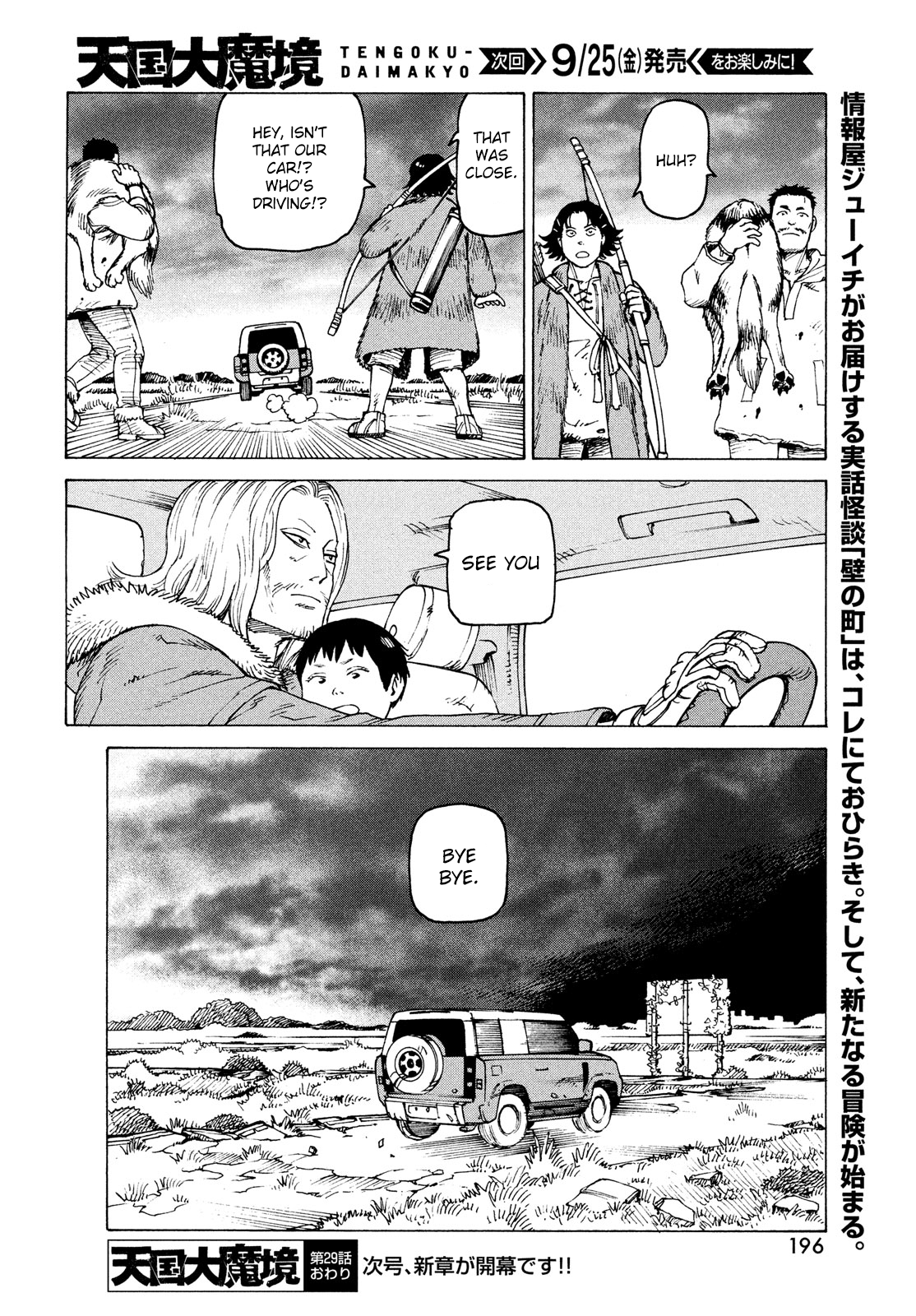 Tengoku Daimakyou Chapter 29 #30