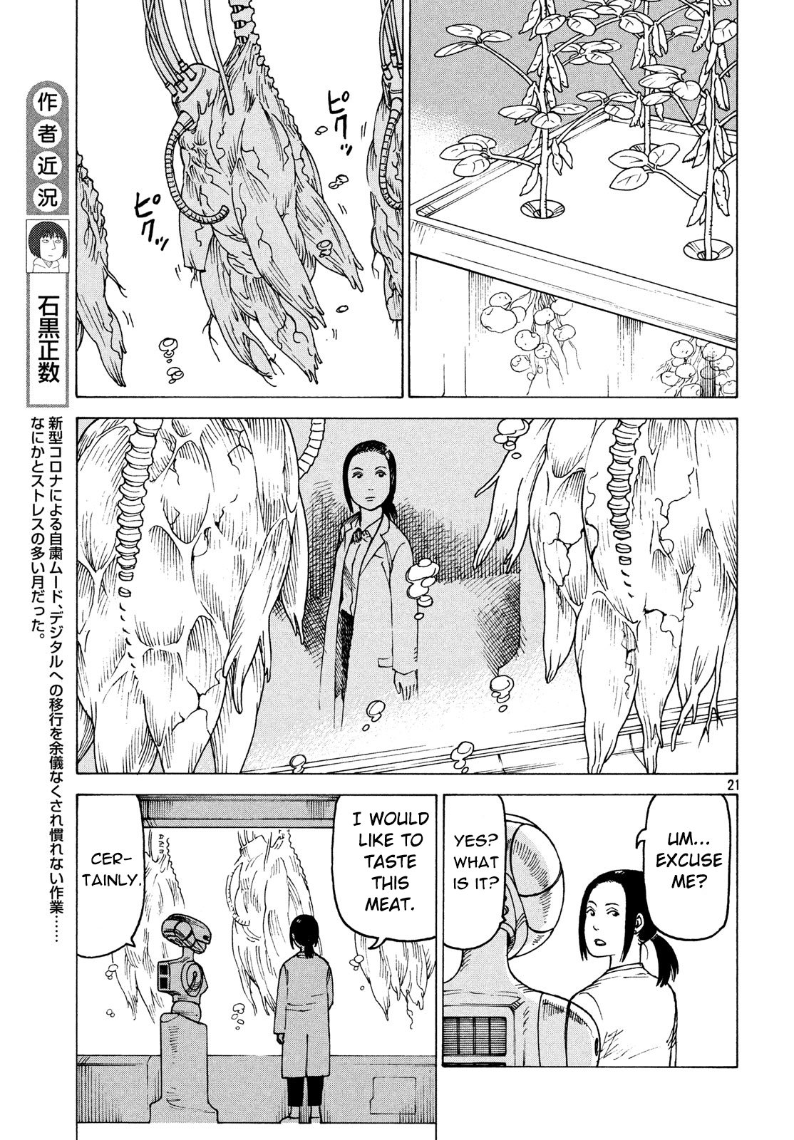 Tengoku Daimakyou Chapter 26 #21