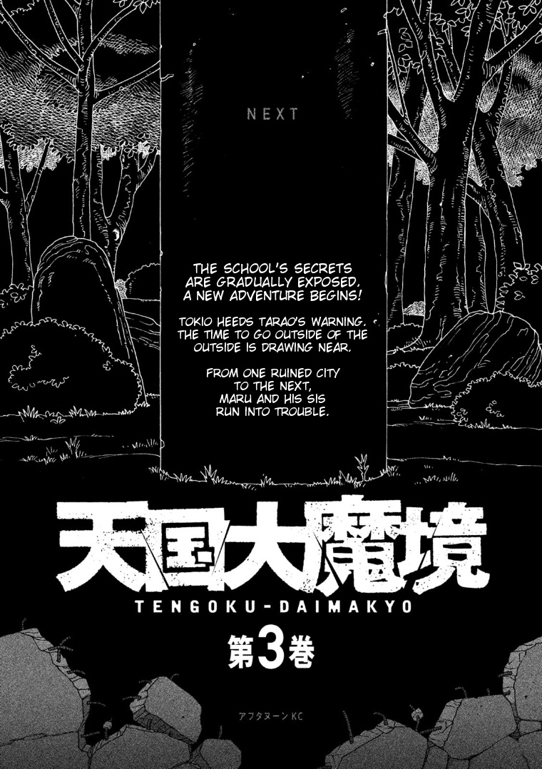 Tengoku Daimakyou Chapter 13.5 #6