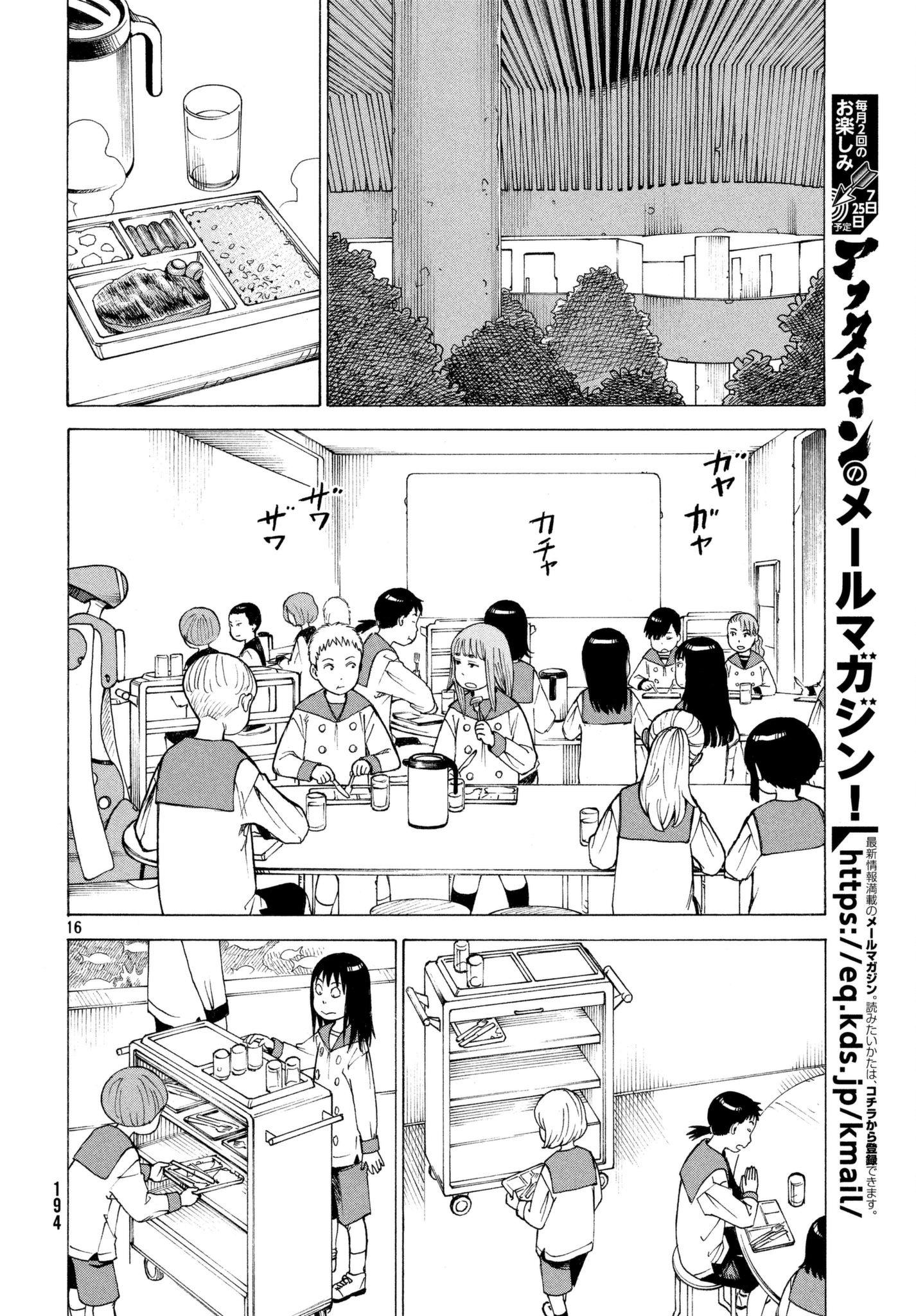 Tengoku Daimakyou Chapter 6 #16