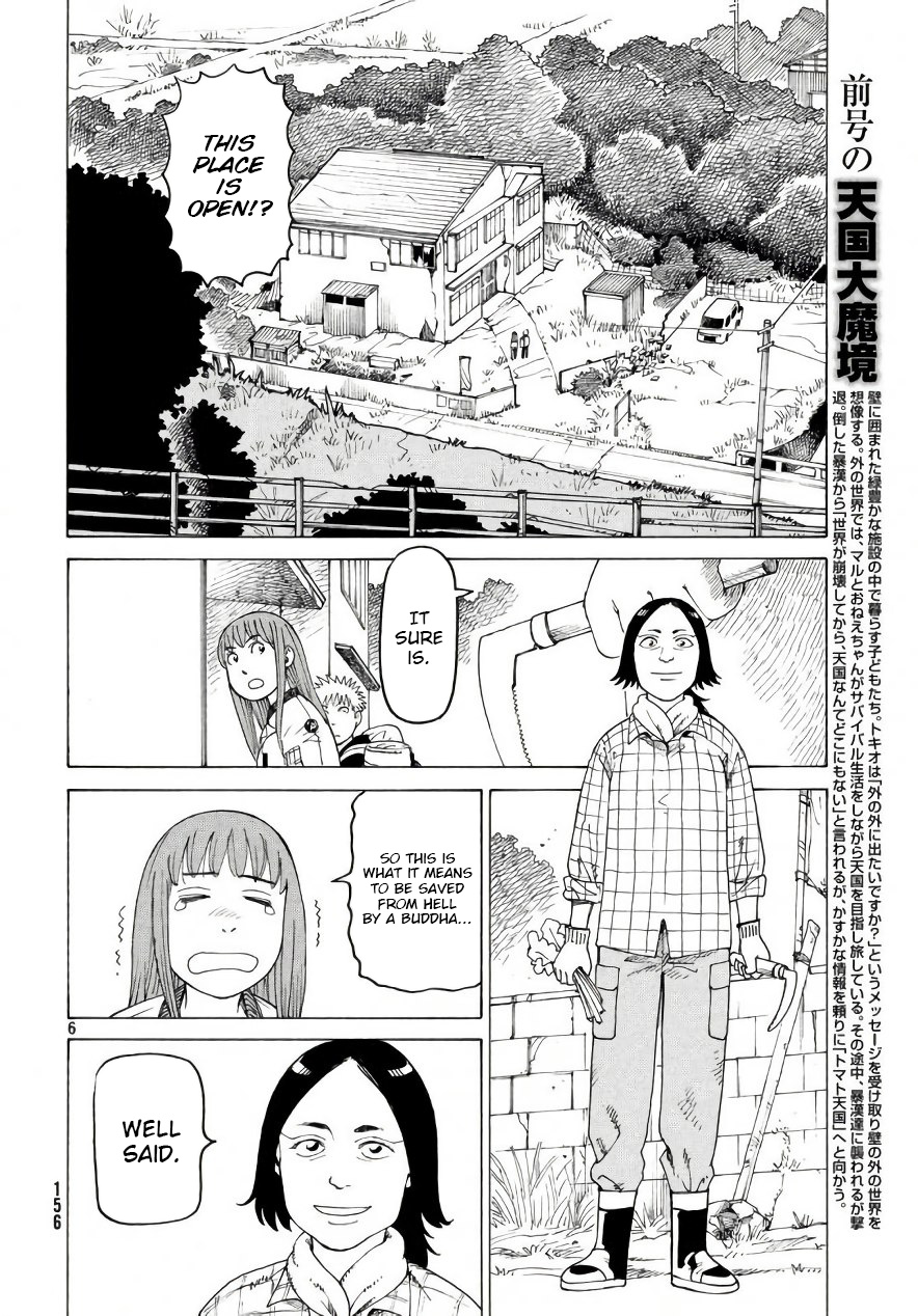 Tengoku Daimakyou Chapter 4 #6