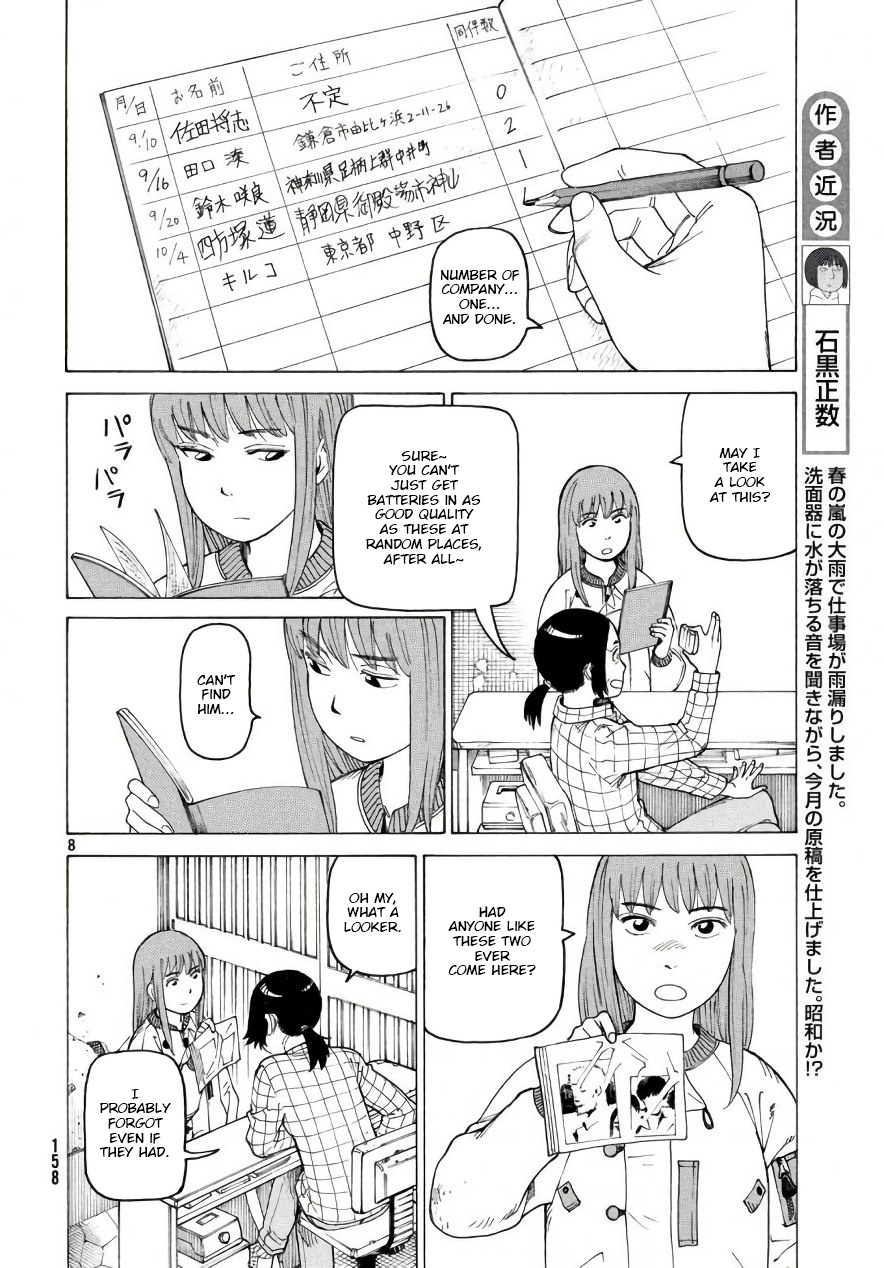 Tengoku Daimakyou Chapter 4 #8