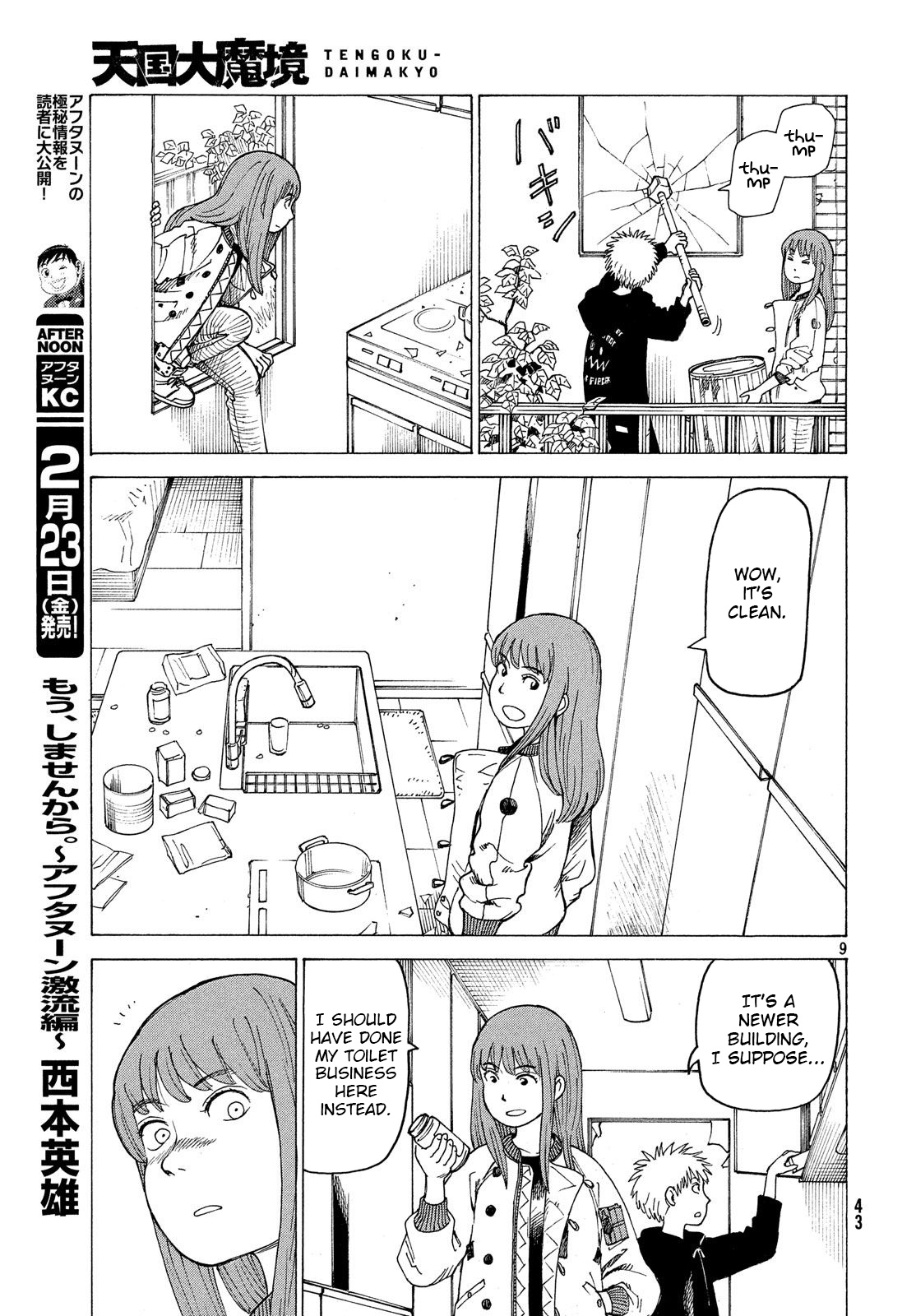 Tengoku Daimakyou Chapter 2 #9