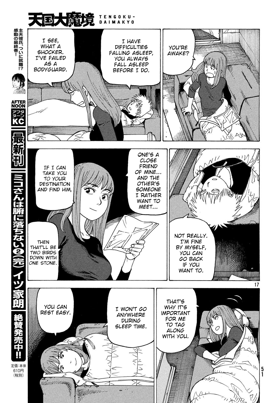 Tengoku Daimakyou Chapter 2 #17