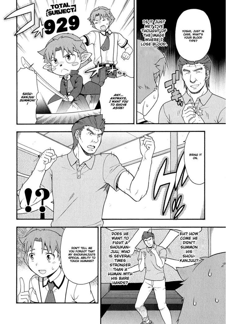 Baka To Tesuto To Shoukanjuu Chapter 30 #18