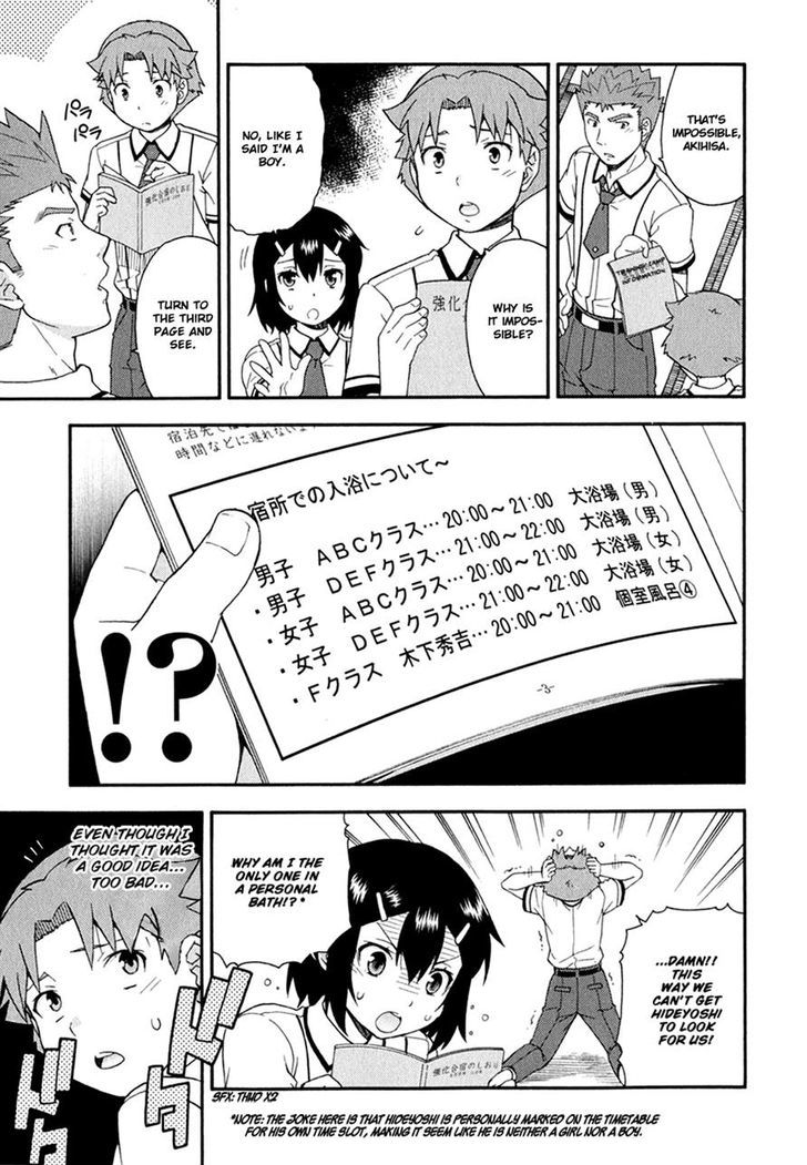 Baka To Tesuto To Shoukanjuu Chapter 29 #25