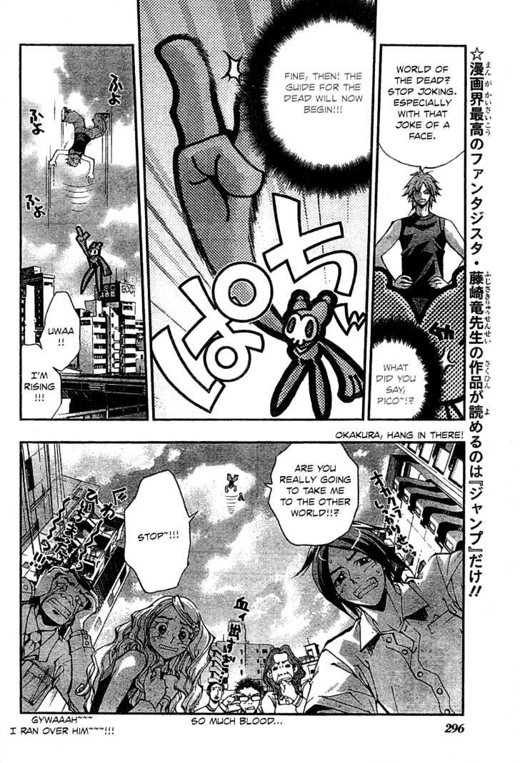 Tenkyuugi Chapter 1 #4