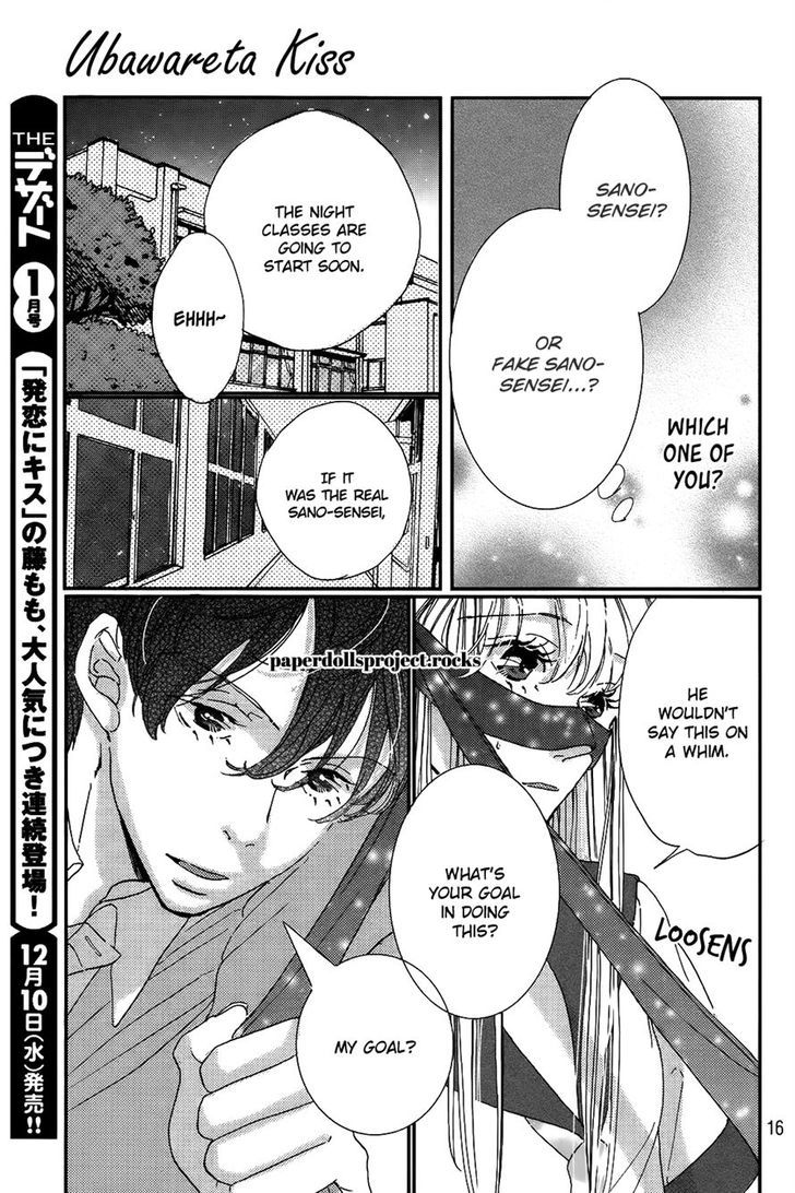 Ubawareta Kiss Chapter 0 #18